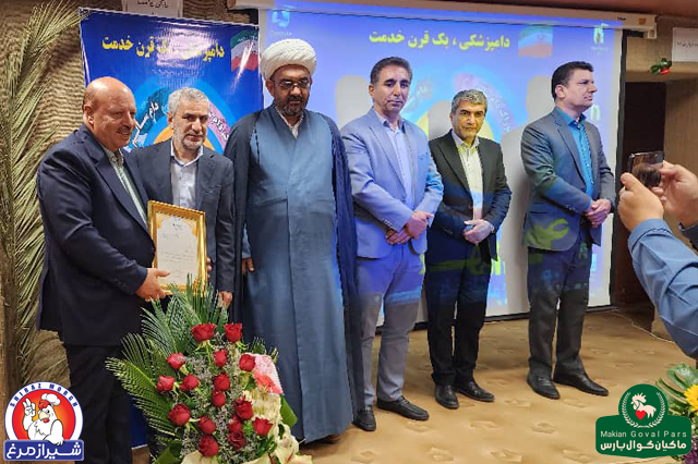 گرامیداشت روز دامپزشک  